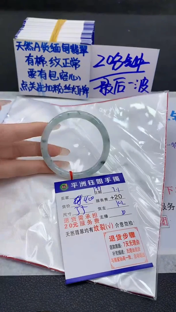 翡翠手镯未镶嵌1