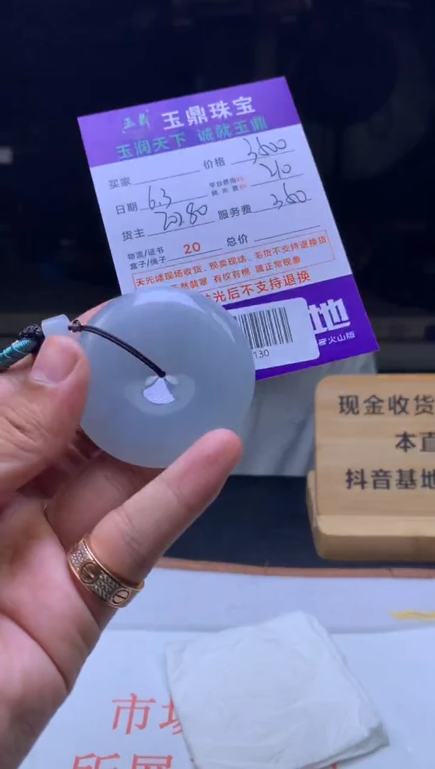 定制翡翠未镶嵌F0192130