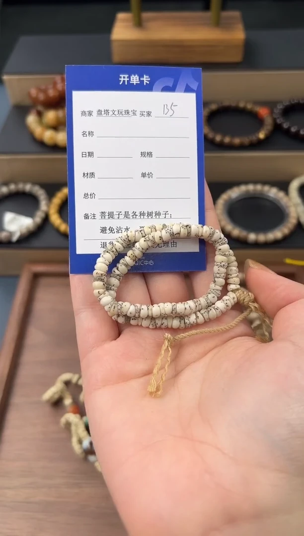 【闪购商品】星月菩提手串B5星月大肠 定向 万般自在