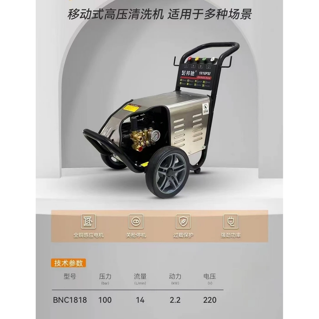 邦驰1818型号超高压商用大功率清洗机全铜电机自动启停