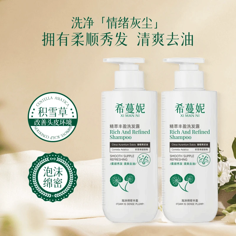 希蔓妮山茶花精萃丰盈洗发露清爽蓬松香氛洗发乳滋养秀发