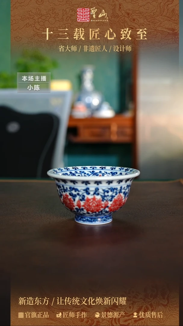 ?****友青花釉里红缠枝莲盖碗