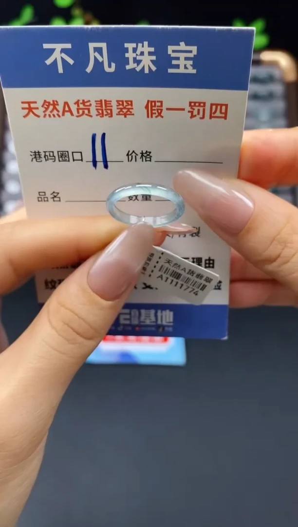未镶嵌戒指翡翠天然A货翡翠11774