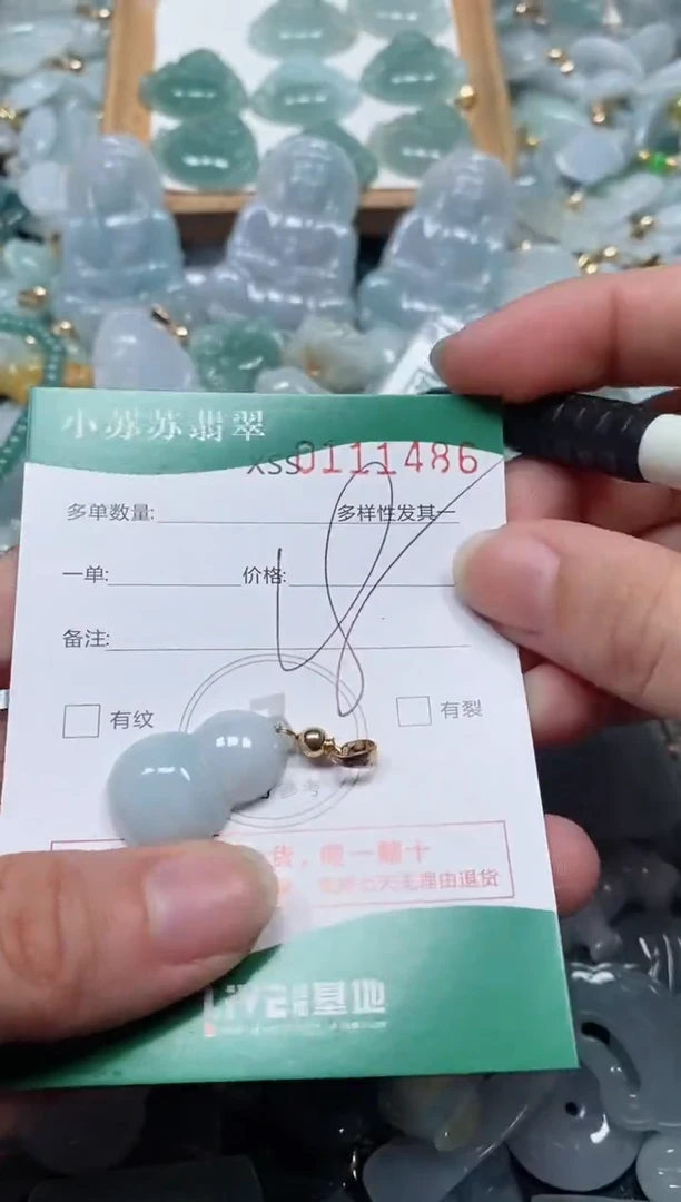 【闪购商品】翡翠颈饰未镶嵌闪购商品0111486