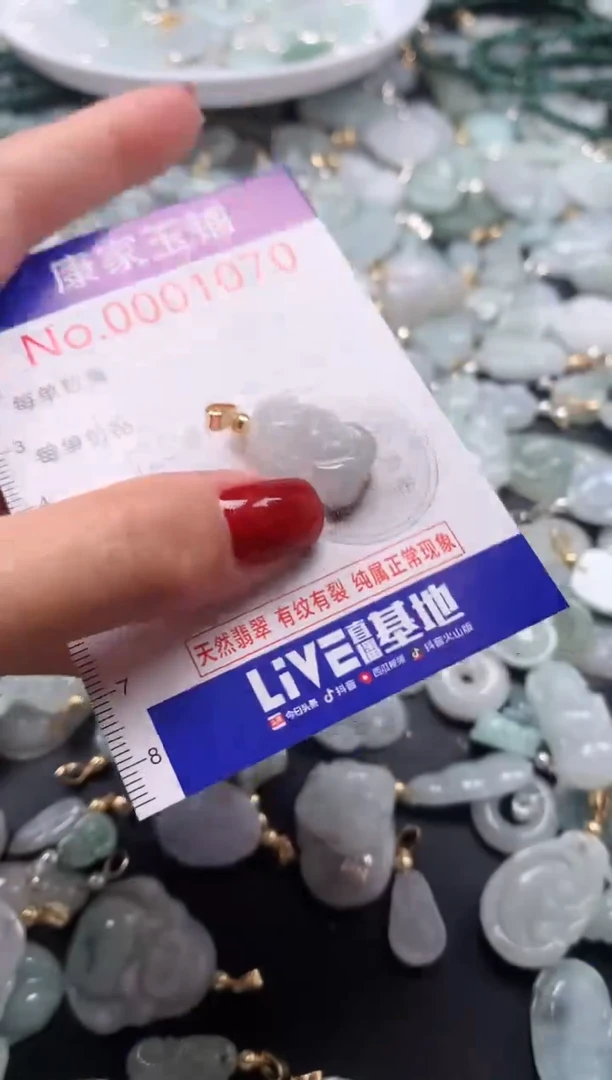 翡翠未镶嵌吊坠(不含链)1070