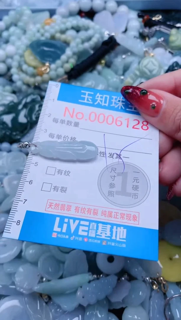 【闪购商品】翡翠吊坠(不含链)未镶嵌6128