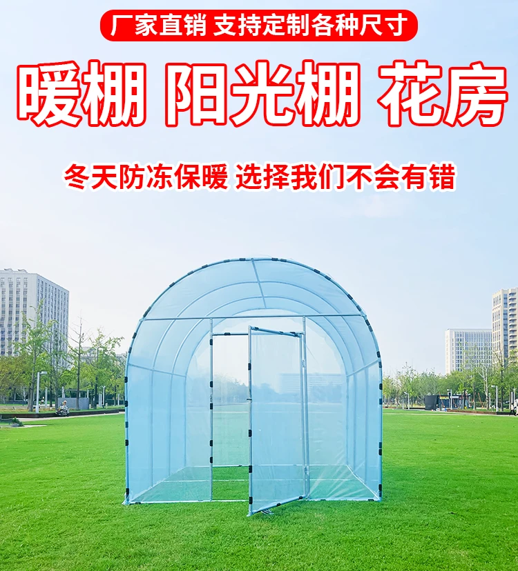 家用庭院阳台植物专用温室大棚暖棚花房暖棚多功能适用