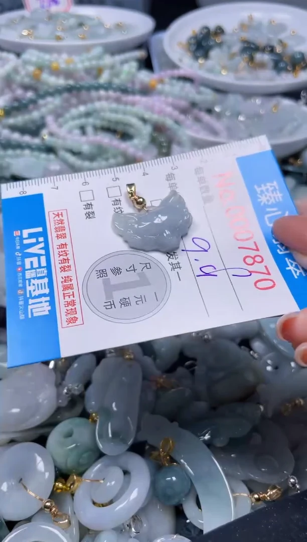 吊坠(不含链)未镶嵌翡翠7870