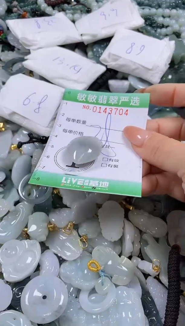 【闪购商品】翡翠未镶嵌颈饰闪购0143704