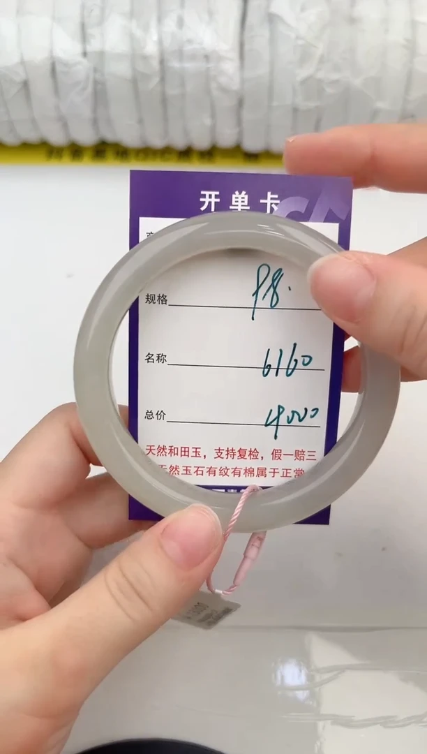 【闪购商品】和田玉手镯未镶嵌98颜色微差无瑕