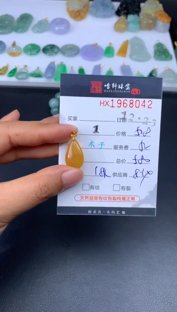 未镶嵌挂件翡翠哈轩 挂件1