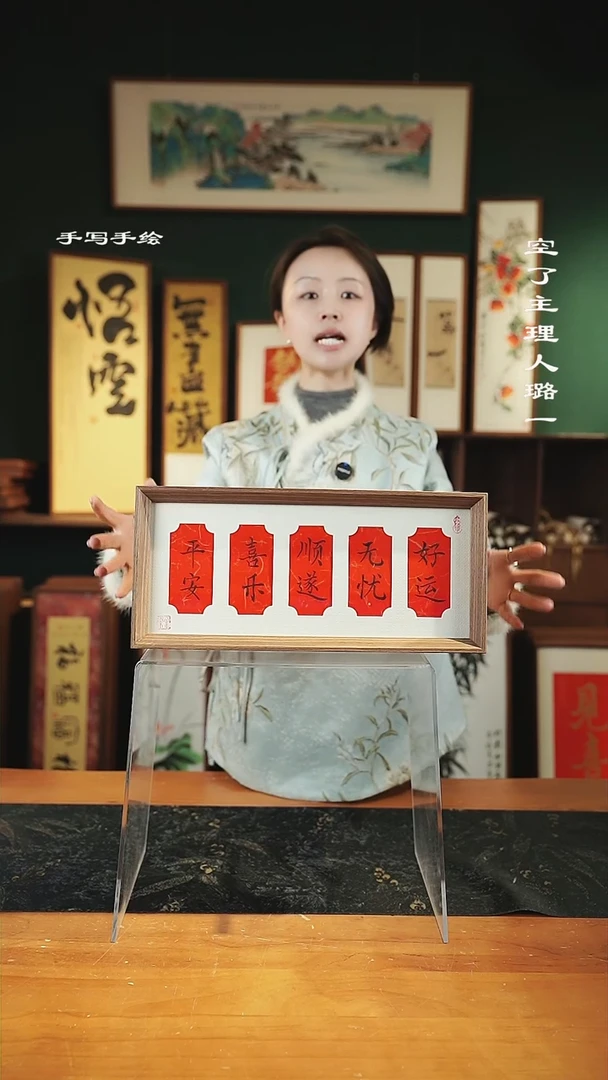 【闪购商品】书法-尺寸17*37 -花窗五联屏
