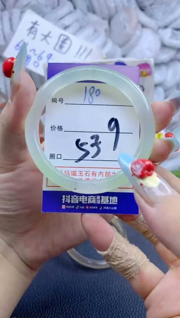 手镯玛瑙/玉髓未镶嵌180
