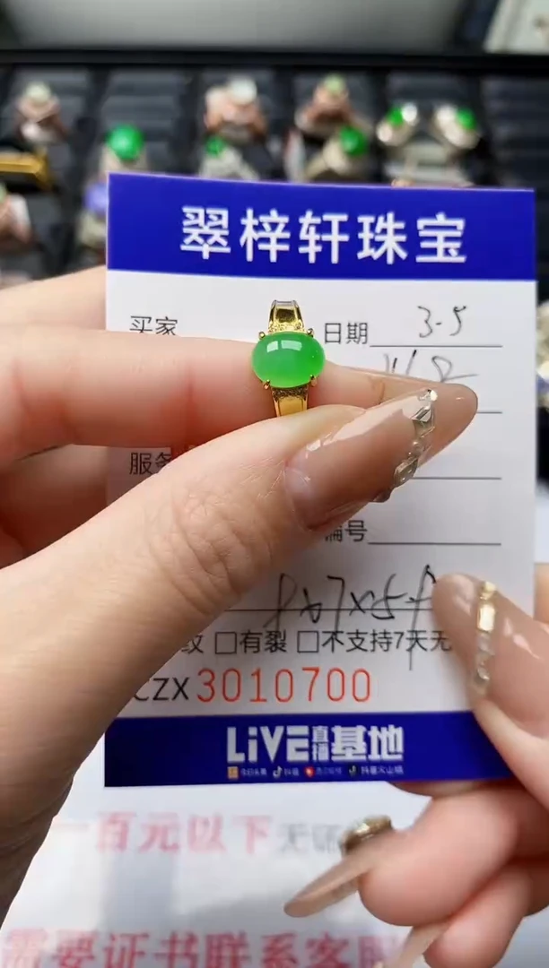 【闪购商品】翡翠戒指银S925镶嵌/0700
