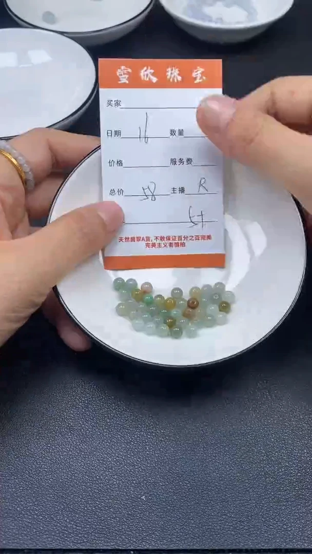 颈饰未镶嵌翡翠雪欣散珠定制diy