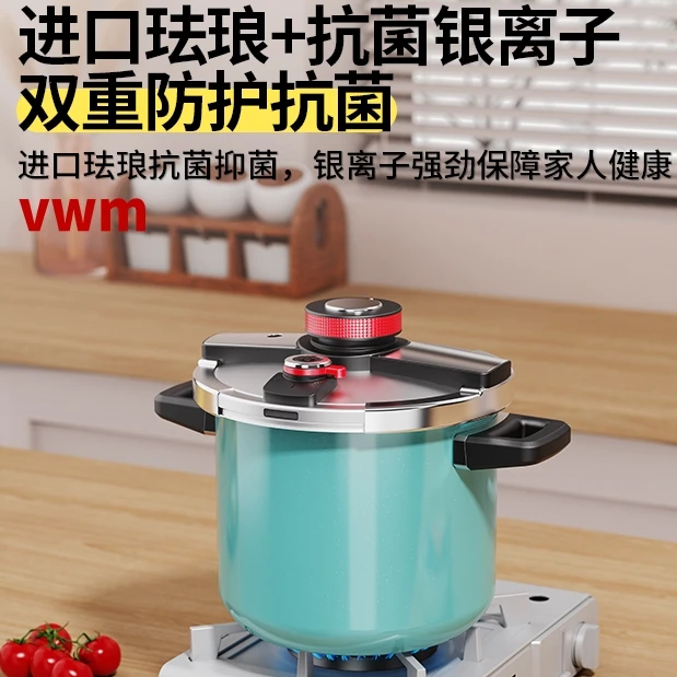 VWM珐琅高压锅6L大容量炖煮全炉具适用100-120KPA微压锅高压锅