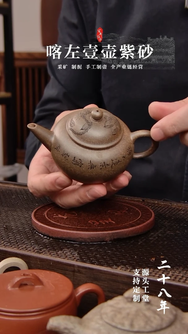 茶壶紫砂还原烧 水平 刻绘荷花140cc