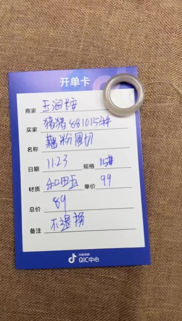 未镶嵌戒圈和田玉?****?1