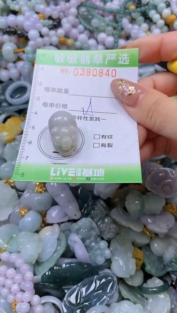 颈饰未镶嵌翡翠闪购0380840