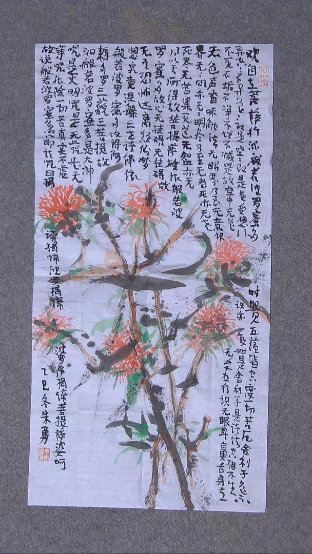 书法朱勇  安徽宿州69*34两平尺尺寸画