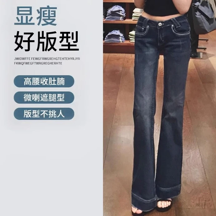 美式牛仔裤女2025夏季新款复古水洗蓝拖地辣妹弹力超低腰微喇裤子