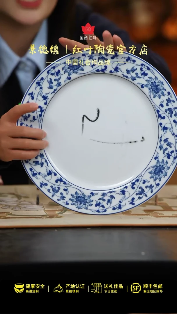 1个微瑕古韵缠枝10英寸平盘