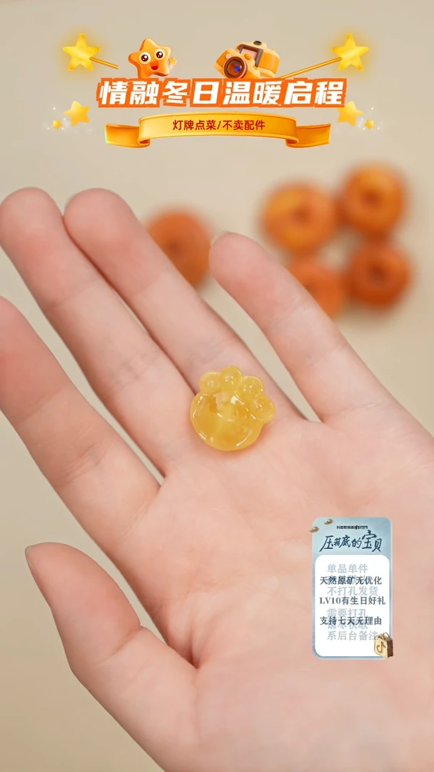 琥珀未镶嵌珠宝奇石微瑕只打孔1