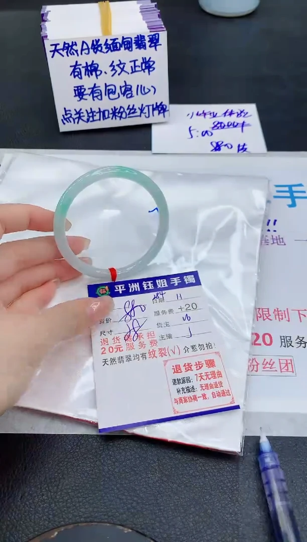 未镶嵌手镯翡翠11