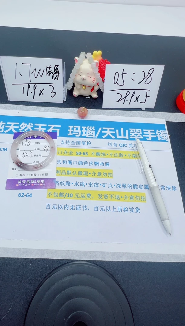 【闪购商品】石英质玉手镯未镶嵌编号：179--59.4圈 天山翠