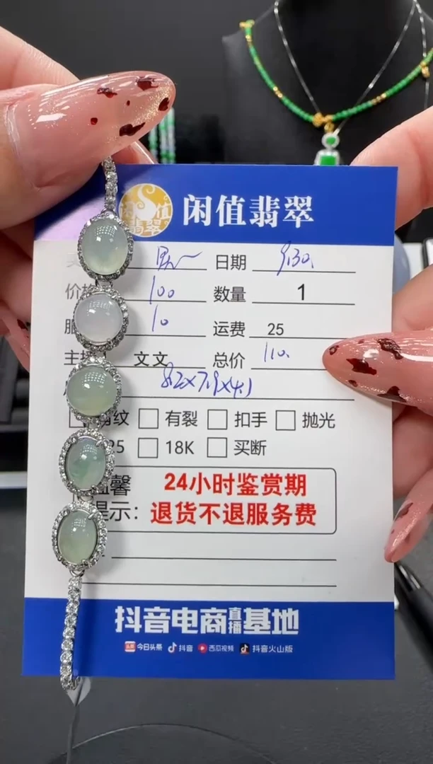 银S925镶嵌手串翡翠翡翠手链