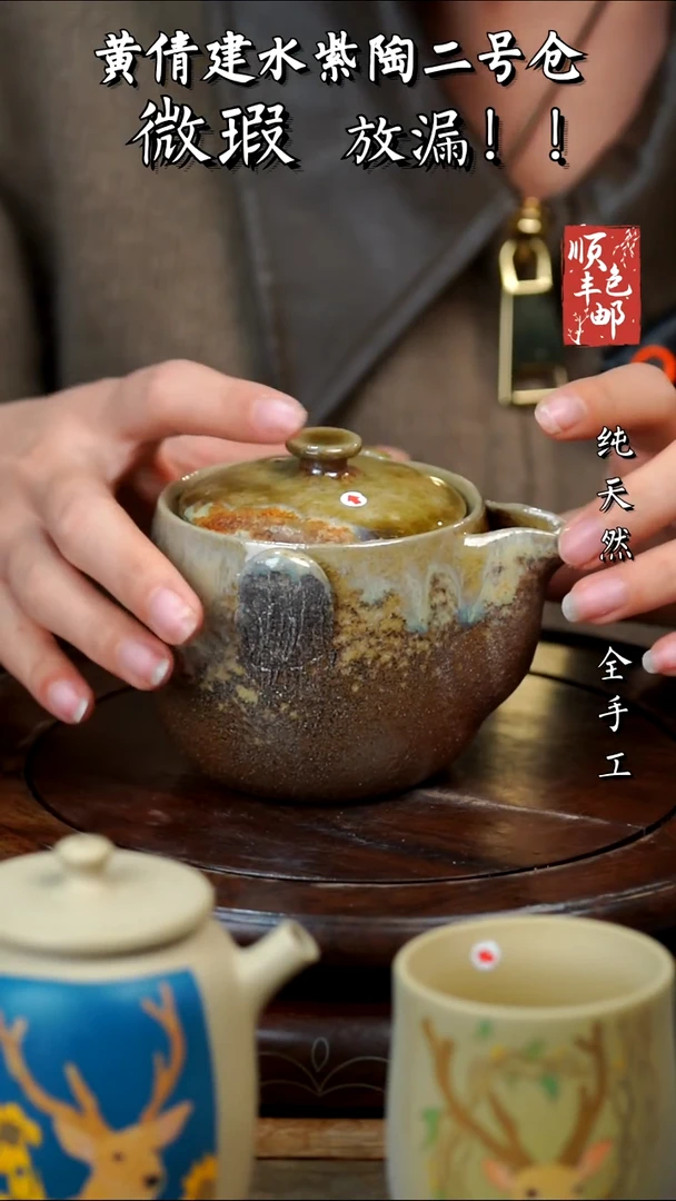 壶黄倩建水紫陶微瑕202