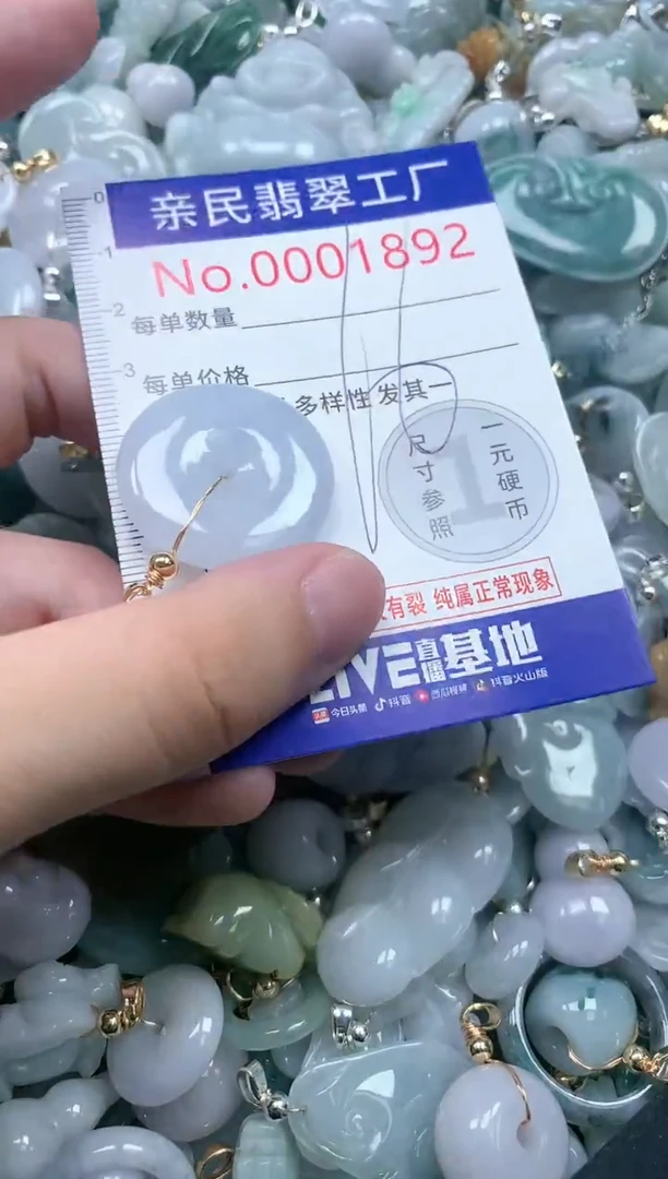 翡翠未镶嵌吊坠(不含链)1892