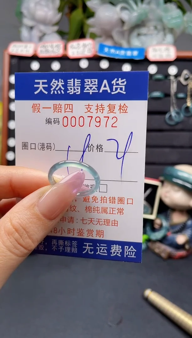 未镶嵌戒指翡翠19*7972