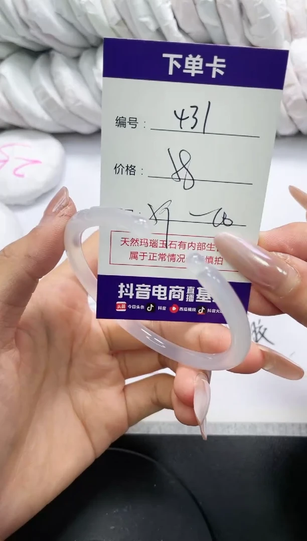 未镶嵌手镯玛瑙/玉髓431