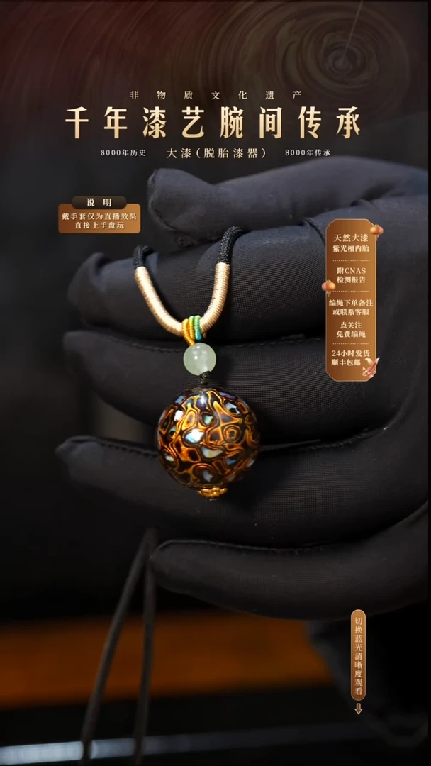 锦城大漆/单珠/2.0cm   600