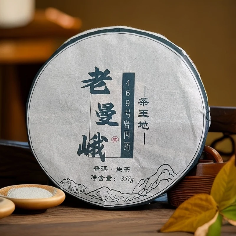 2019年老曼峨（茶王地）469号岩丙药普洱生茶饼357克