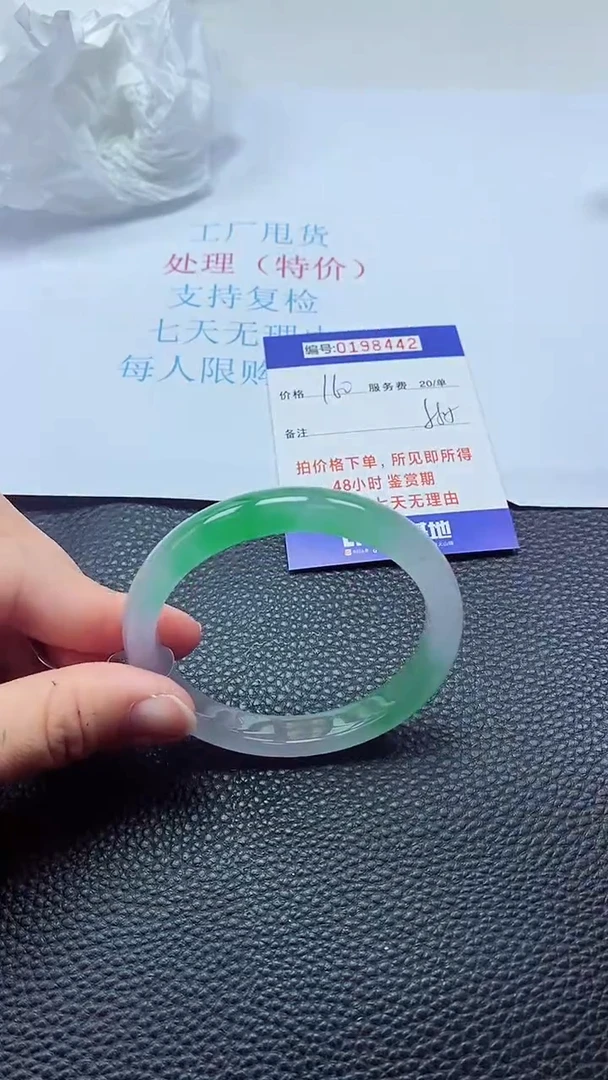 0以实物为准0000198442