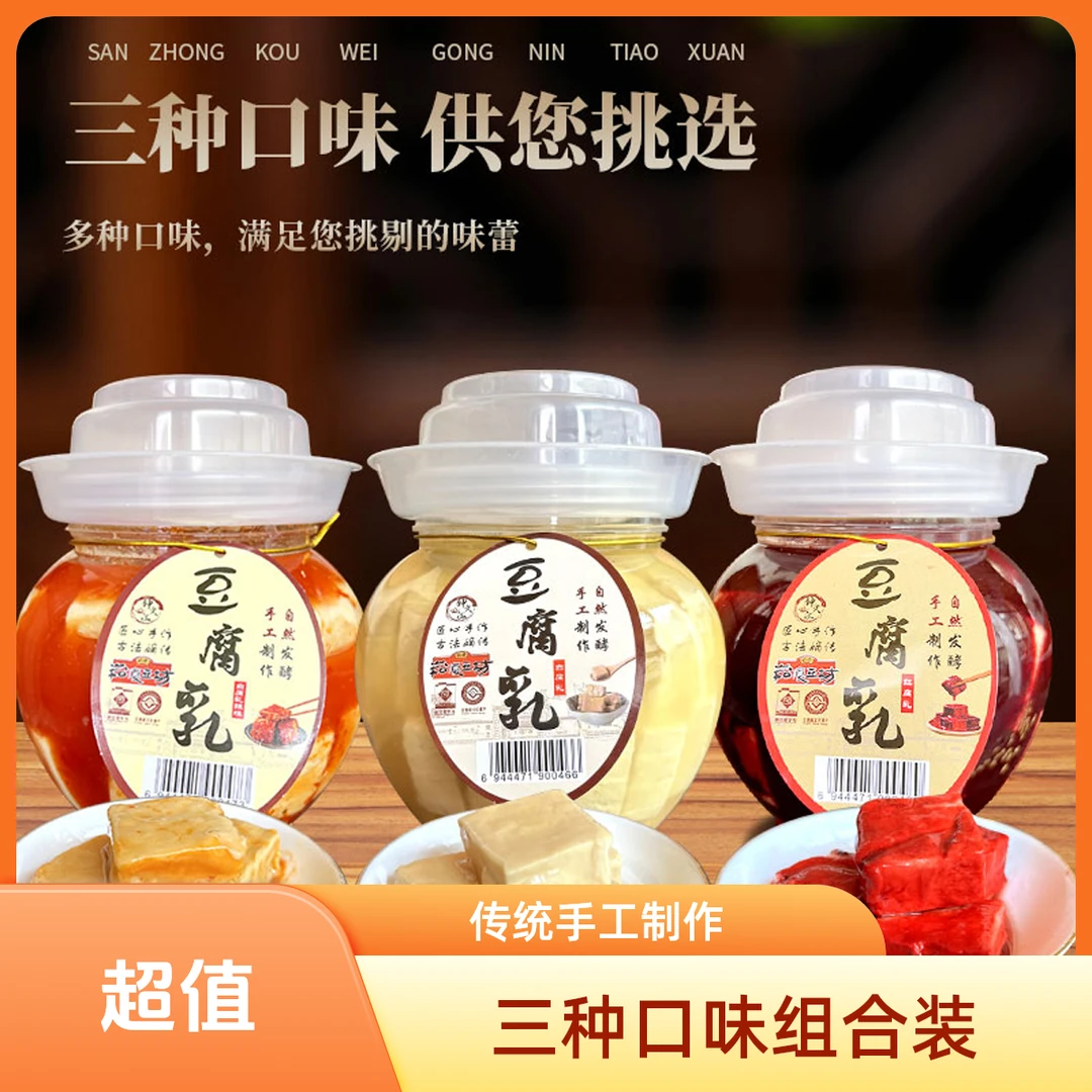 【百年传承】正宗霉豆腐非遗豆腐乳传统手工制作1kg绍兴豆腐乳