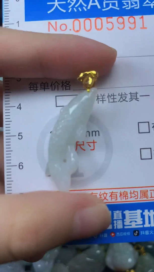 颈饰未镶嵌翡翠净货挂件-5991