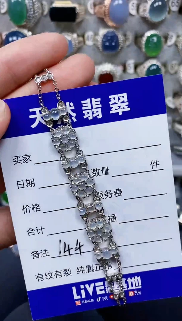银S925镶嵌手链翡翠144