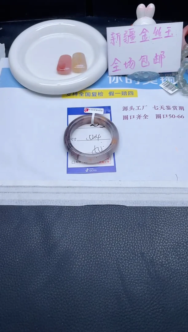 未镶嵌手镯石英质玉253-52.4