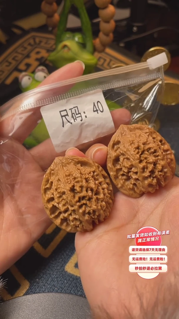 【闪购商品】文玩核桃吊坠04核桃