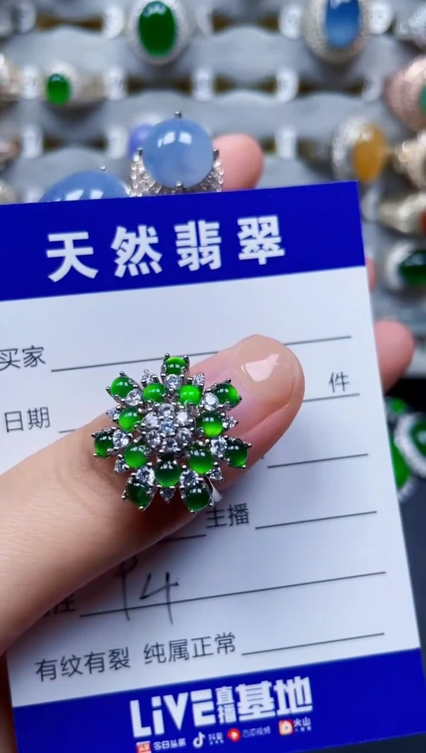 银S925镶嵌戒指翡翠94