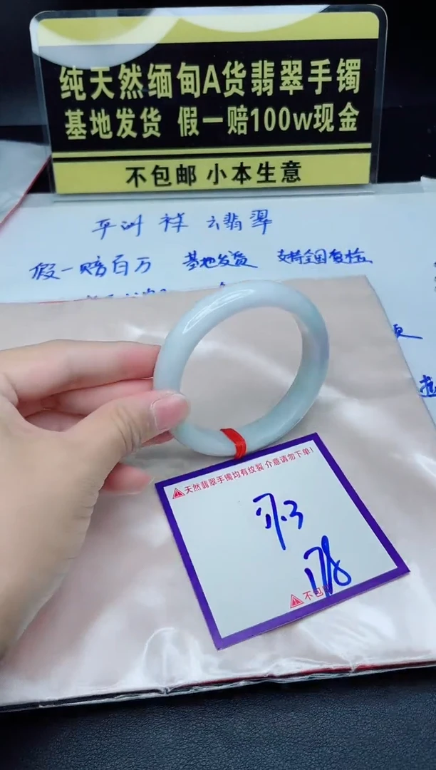 定制翡翠未镶嵌我
