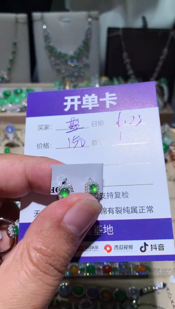 翡翠未镶嵌耳饰蓝*茶 蓝柠茶