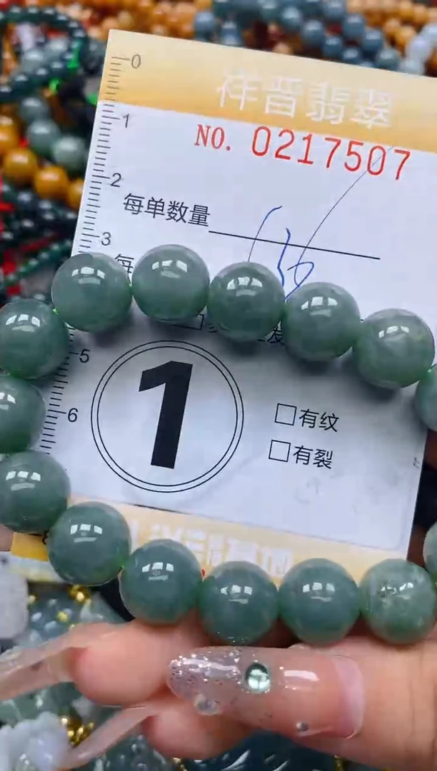翡翠未镶嵌颈饰闪购0217507