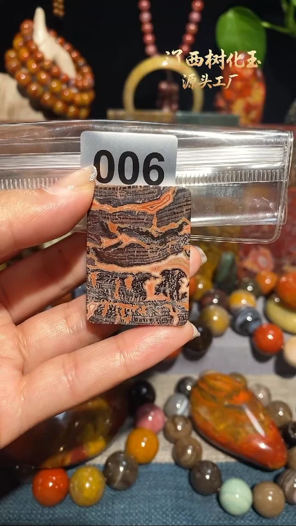 未镶嵌-硅化玉天然北票硅化玉吊坠