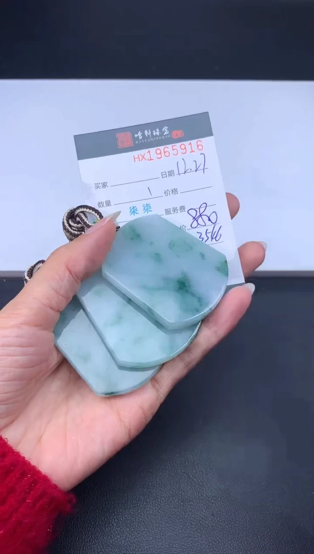 未镶嵌挂件翡翠哈轩 挂件1（多样性发其一）