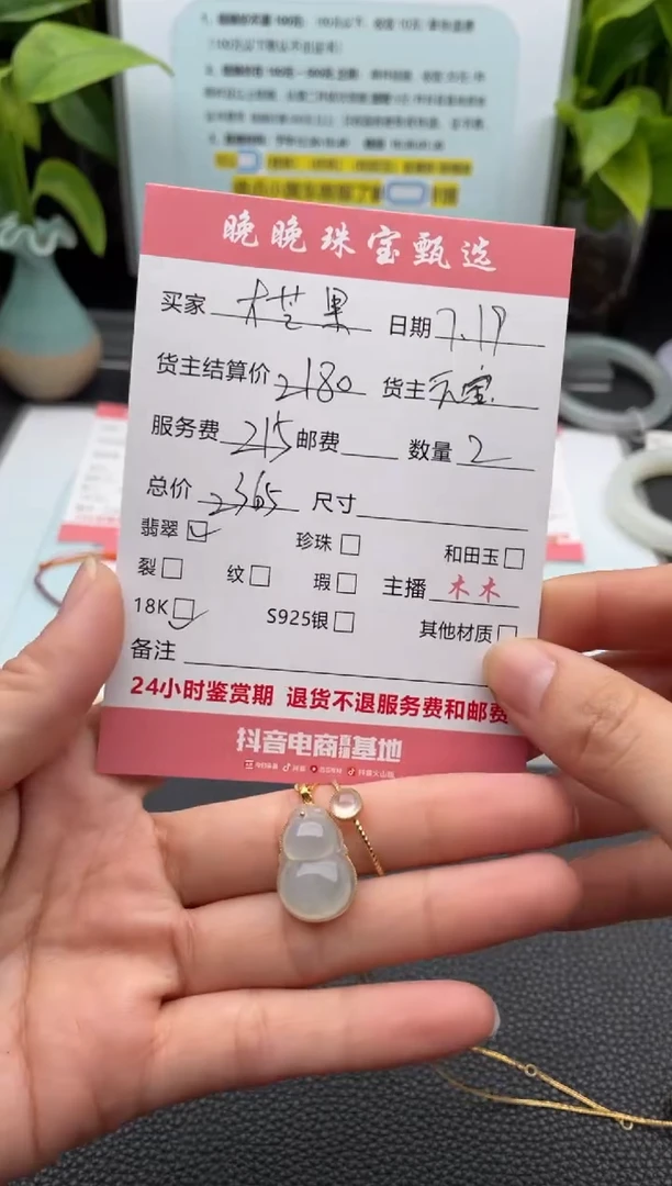 翡翠18K金镶嵌颈饰S***果吊坠