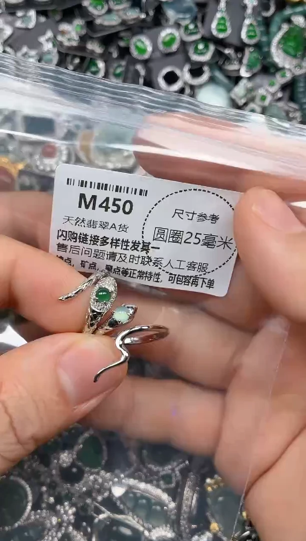 翡翠未镶嵌颈饰M450戒指